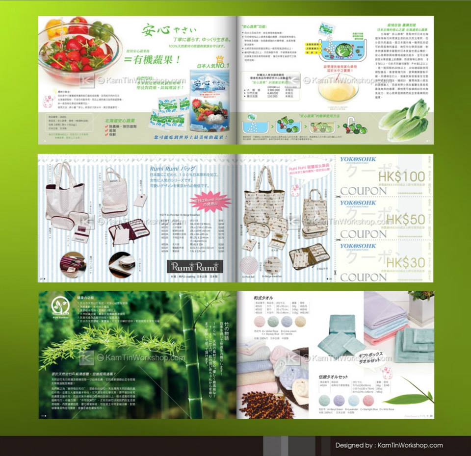 YOKOSOHK - 產品目錄設計及印刷+產品拍攝
